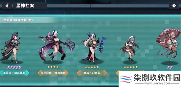 星神少女