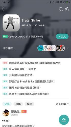 酷酷跑2025最新版