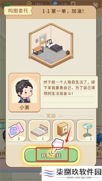 筑梦事务所