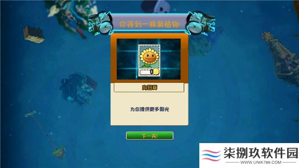 植物大战僵尸藕版