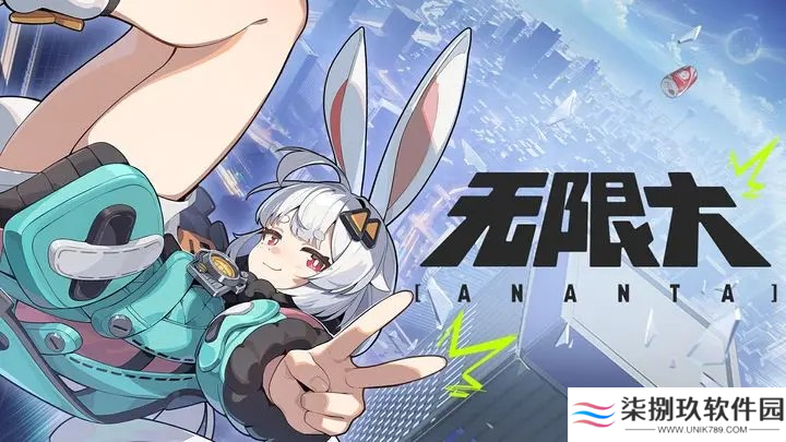 无限大