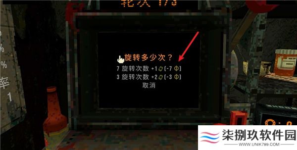 幸运深渊