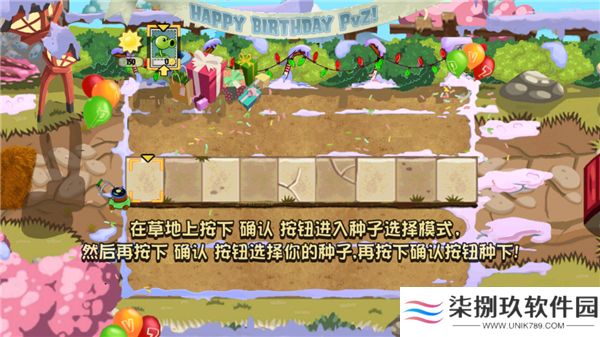 植物大战僵尸藕版