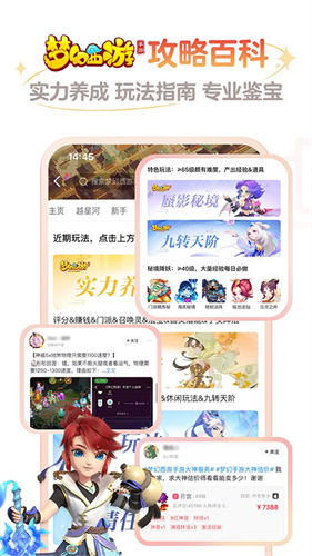 网易大神正式版
