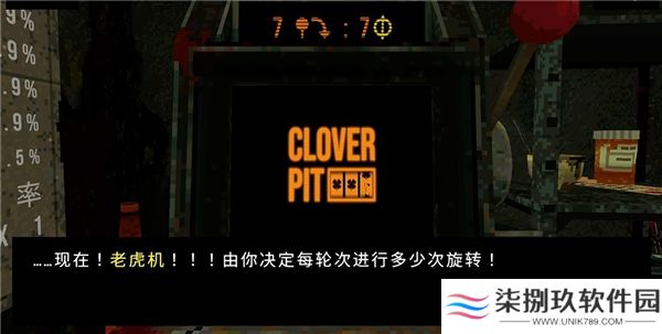 幸运深渊