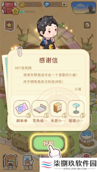 筑梦事务所
