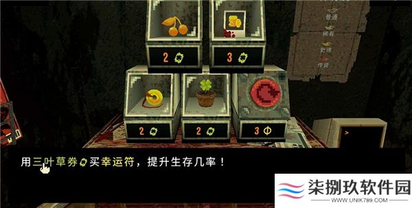 幸运深渊