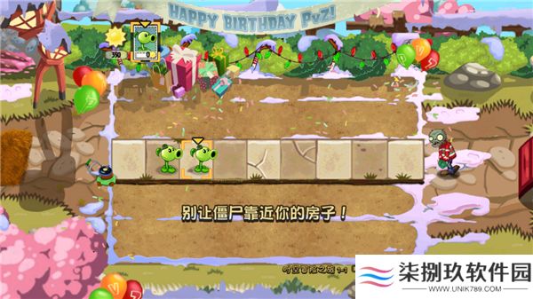 植物大战僵尸藕版