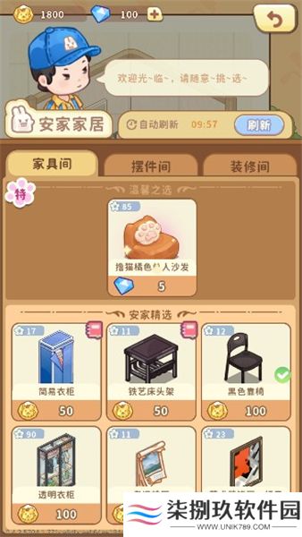 筑梦事务所