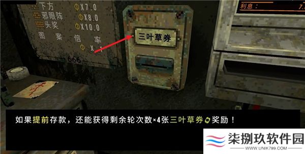 幸运深渊