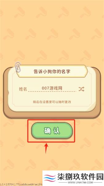 筑梦事务所