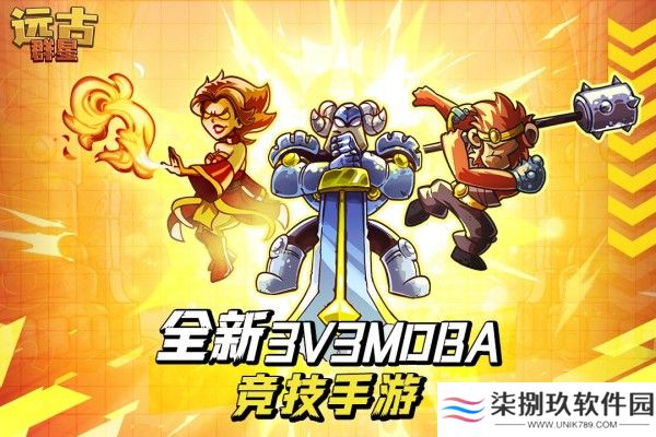 远古群星