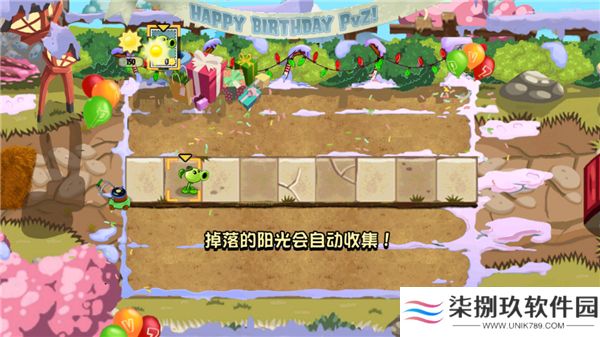 植物大战僵尸藕版