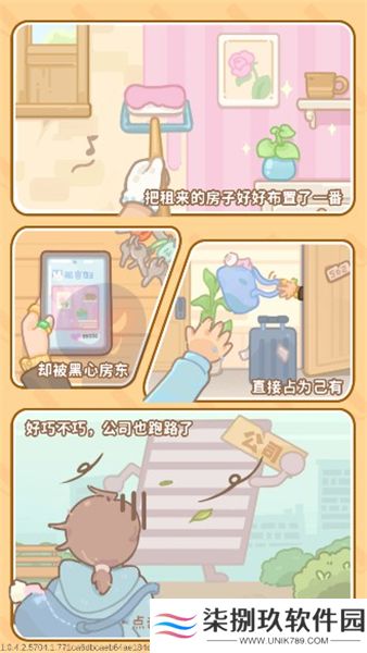 筑梦事务所