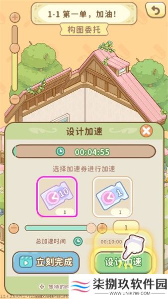 筑梦事务所