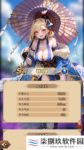 龙少女游戏