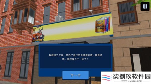 我的卡牌商店