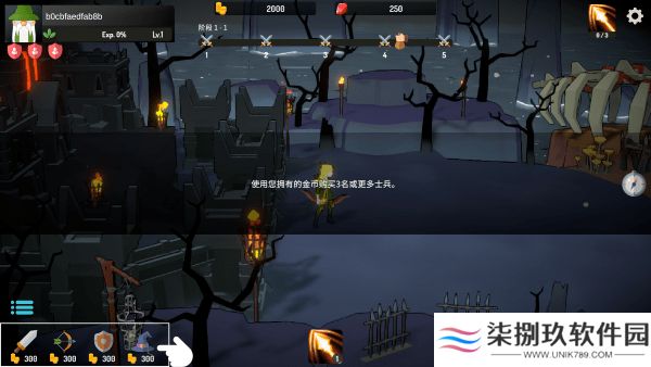 恶魔城防战