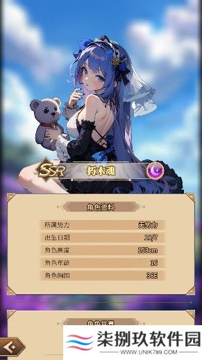 龙少女游戏