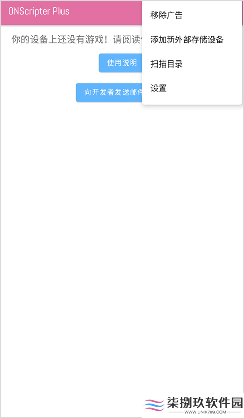 ons模拟器