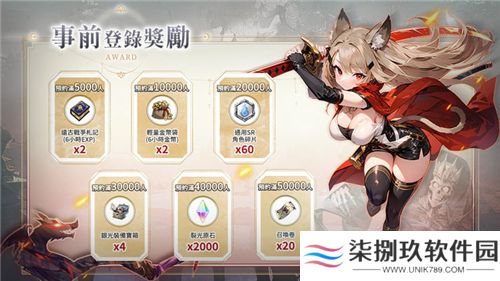 龙少女游戏