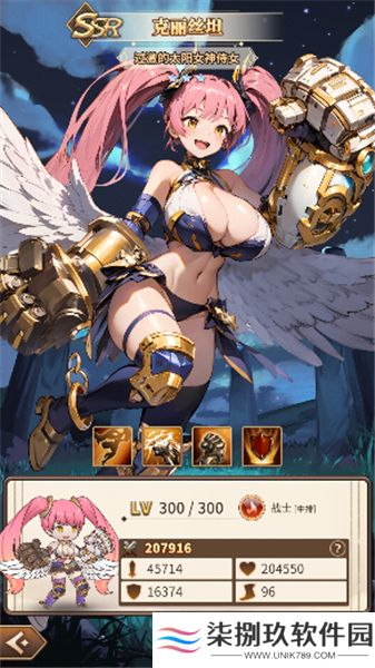 龙少女游戏