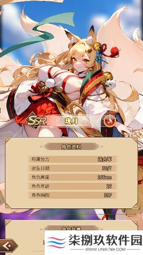 龙少女游戏