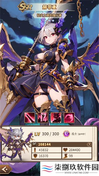 龙少女游戏