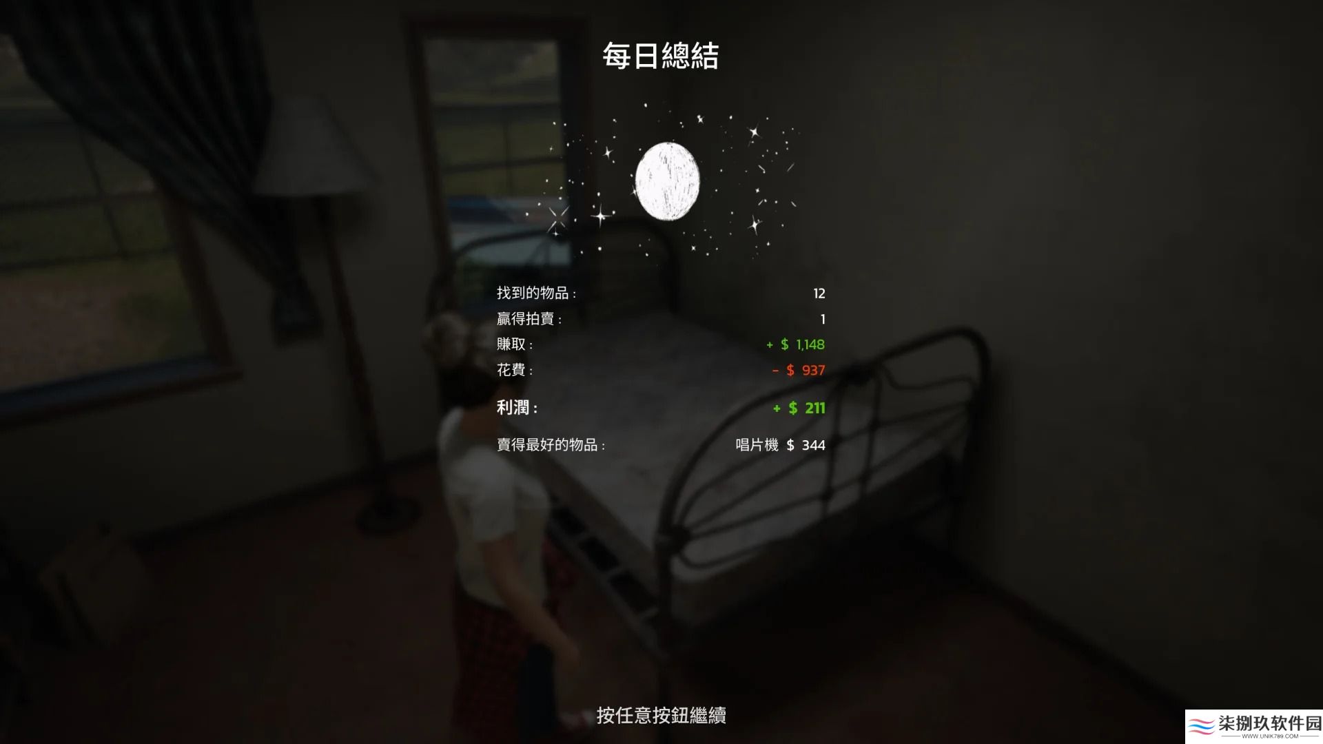 仓库猎人模拟器