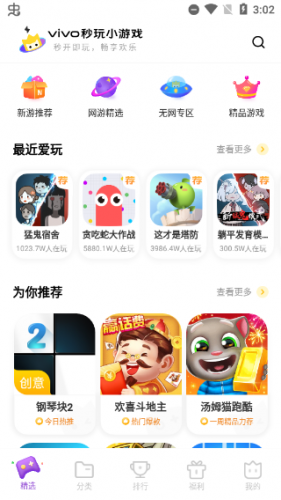 秒玩小游戏