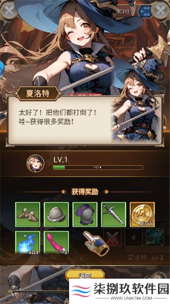 龙少女游戏
