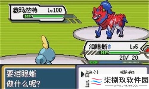 宝可梦无限融合