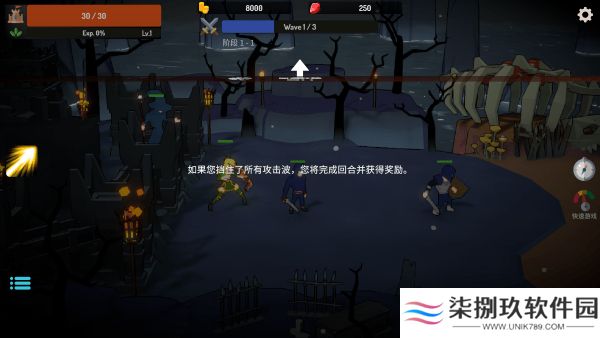 恶魔城防战