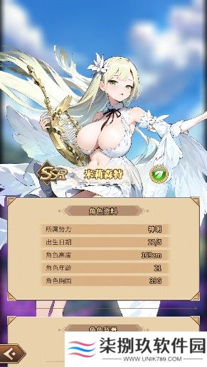 龙少女游戏