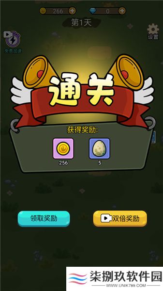 快来打个蛋