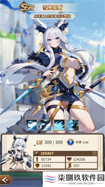 龙少女游戏