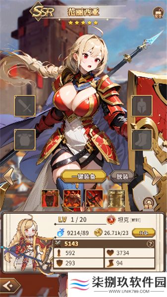 龙少女游戏