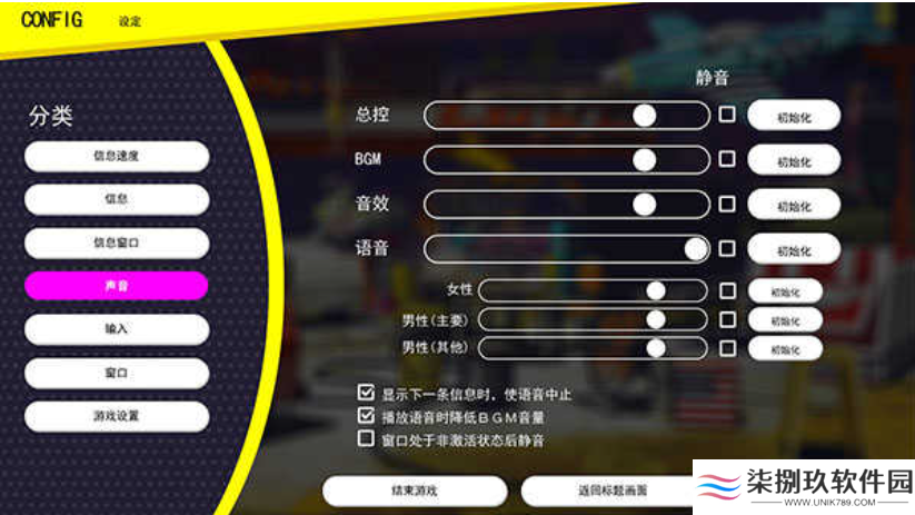 多娜多娜一起来做坏事吧PC汉化版