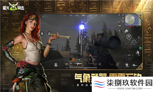 萤火突击游戏
