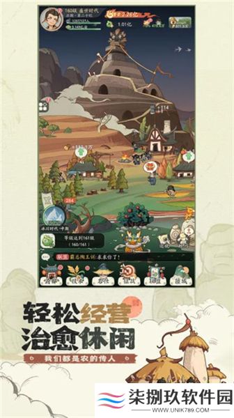 时光大爆炸下载