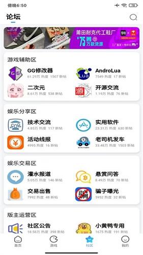 奇异社区3.3.1安卓版