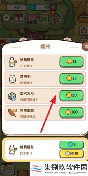 熊的烧烤屋