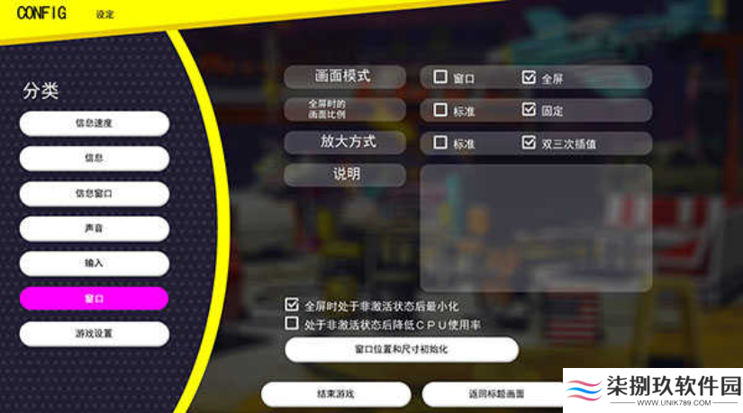 多娜多娜一起来做坏事吧PC汉化版