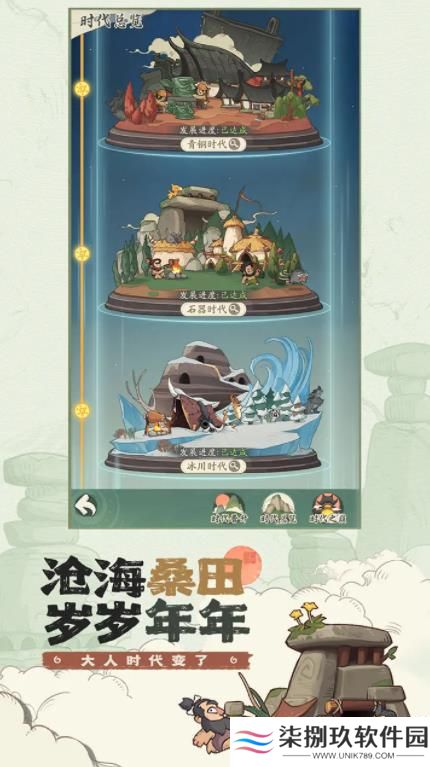 时光大爆炸下载