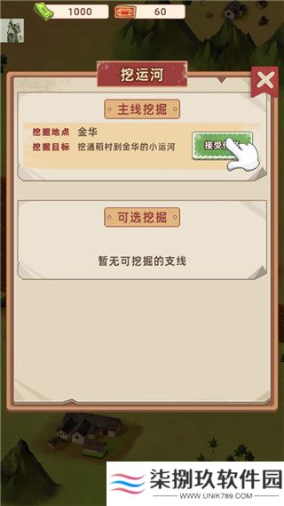王铲铲的运河梦免广告折相思