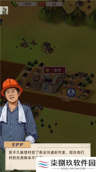 王铲铲的运河梦免广告折相思