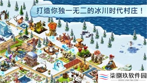 冰河世纪