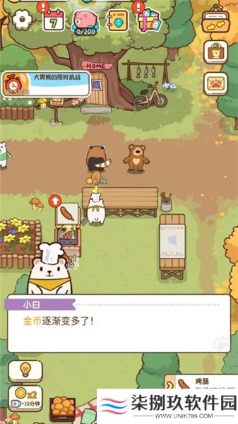 熊的烧烤屋