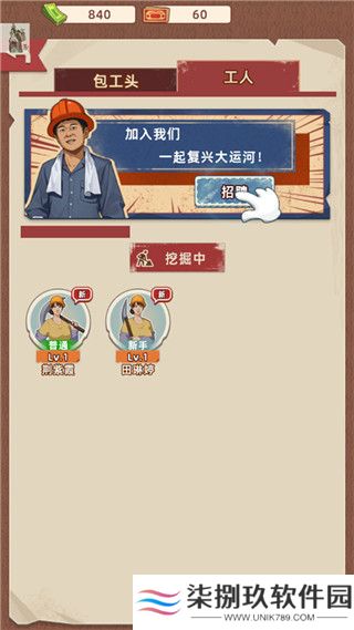 王铲铲的运河梦免广告折相思
