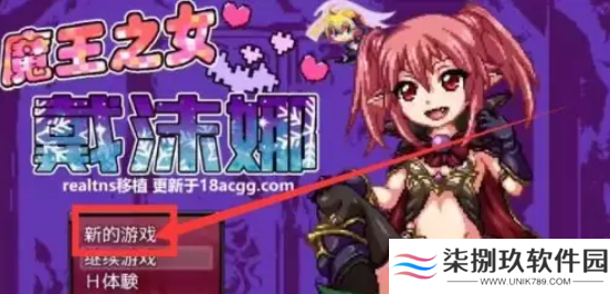 魔王之女戴沫娜安卓版